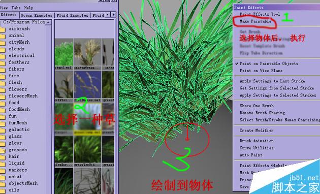 Maya打造真实热带雨林 武林网 MAYA材质灯光