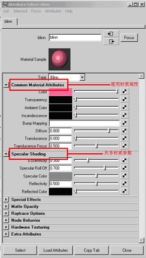 MAYA各种材质详解 武林网 MAYA材质灯光