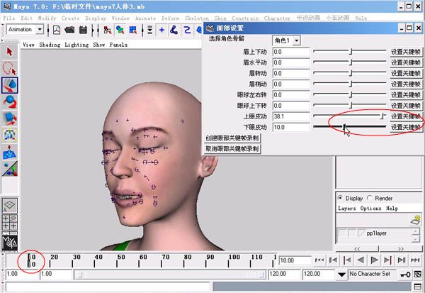 MAYA制作人物表情动画教程 武林网 MAYA角色动画教程