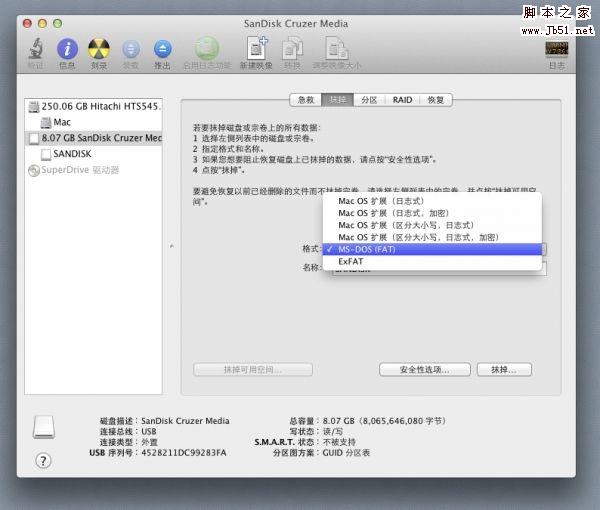 如何让U盘同时兼容Windows和Mac OS X系统？