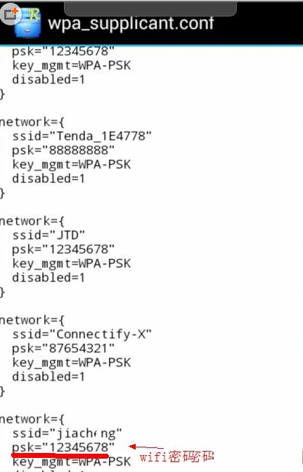 wifi破解后的密码怎么看？wifi破解后的密码查看方法