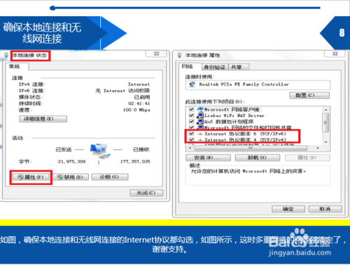 多重网络怎么解决