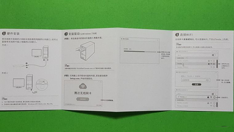 腾达1300M极速影音11AC双频无线网卡 U12试用拆解！