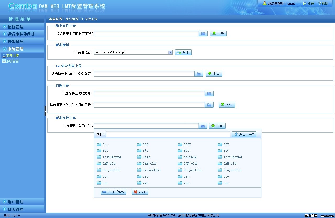 为什么数据中心该使用配置管理系统？_武林网