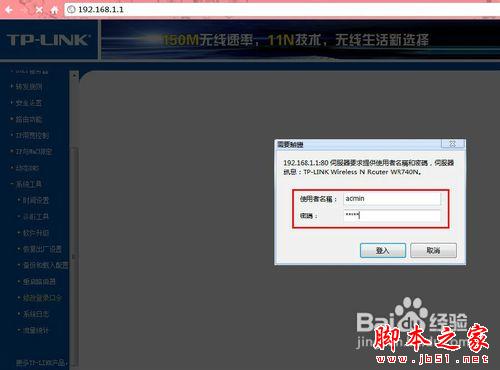 怎么修改无线路由器密码