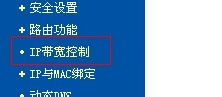 局域网内，如何限制别人网速？