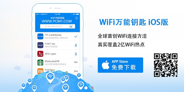 Wifi密码怎么看 常用Wifi密码大全