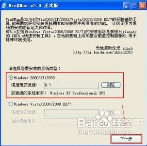 多种工具安装系统及双系统