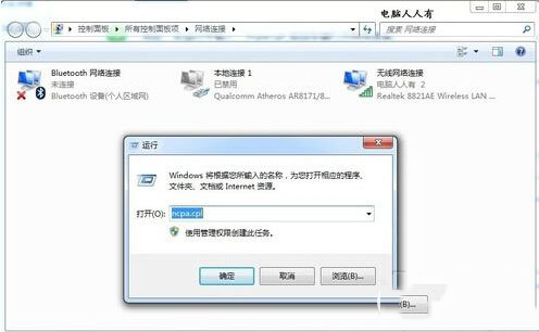 网络一直断断续续的怎么办 网络很卡的解决方法