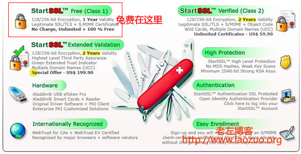 startssl官方网站