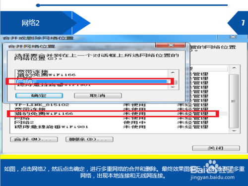 多重网络怎么解决