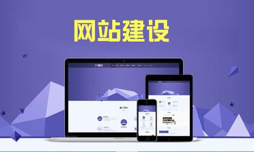 企业营销型网站建设的特点有哪些？