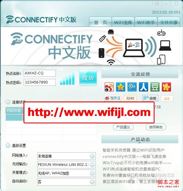 不用路由器怎么上wifi网