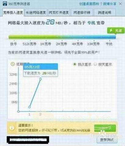 教你如何加速网络下载速度，真正提高网速。