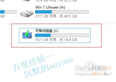 如何用u盘加快电脑速度