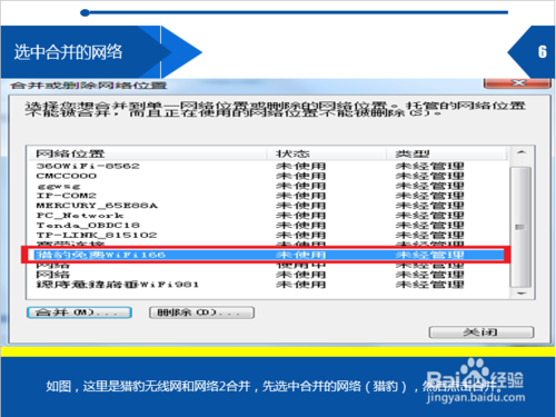 多重网络怎么解决