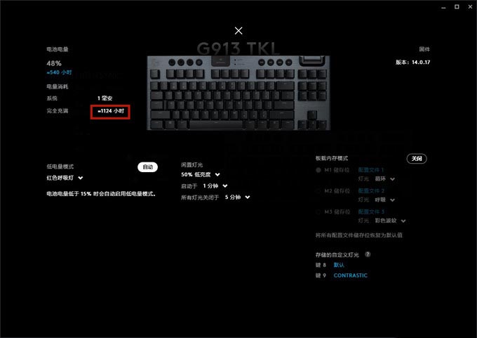 第三把罗技机械键盘——讲一下G913 TKL 无线 使用体验和矮轴优势