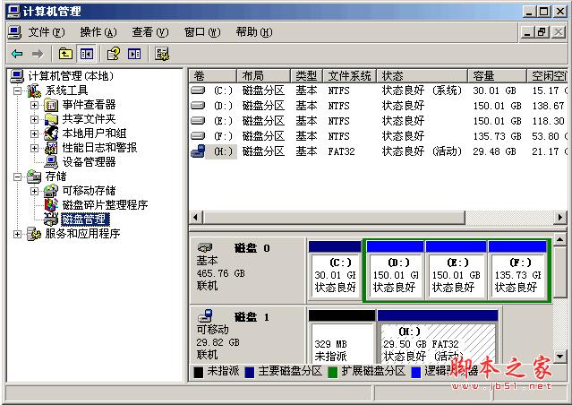 移动硬盘无法识别 磁盘图标不显示的解决方法(磁盘管理)