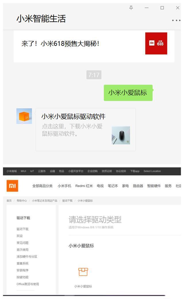 小米再次“发明”鼠标，语音打字还能四国语言翻译，网友：真的香