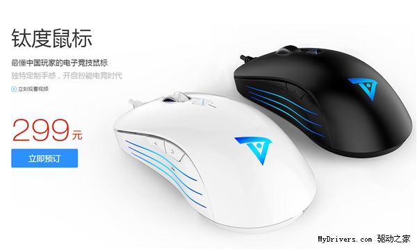 299！Sky李晓峰首款创业鼠标发布！王思聪捧场