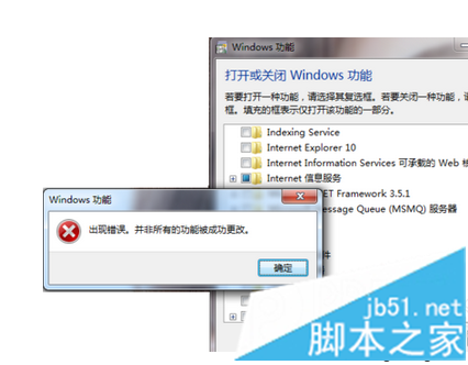 关闭电脑IE浏览器功能提示出现错误的解决方法