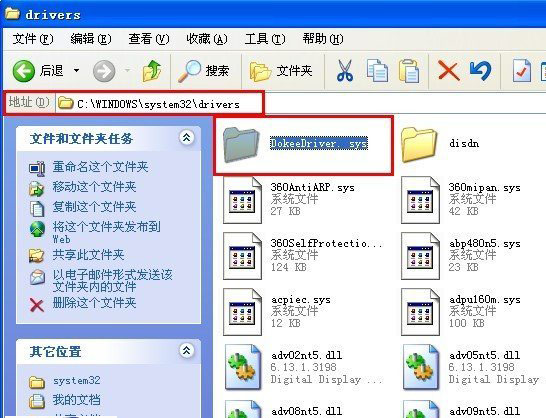 驱动程序在哪里