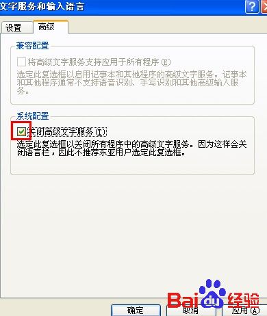 语言栏不见了怎么办?