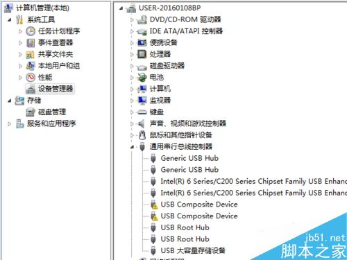 键盘连接故障的解决方法