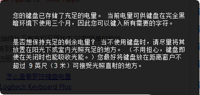 职场新人办公室的第一块键盘——罗技K750体验报告