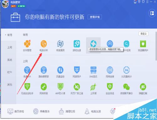 电脑没声音该怎么办？