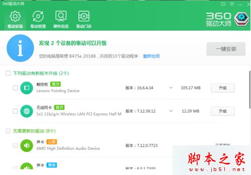 电脑连接不了无线网络提示已将连接限制为***如何解决3