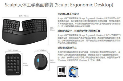 微软sculpt人体工学键鼠套装多少钱 微软sculpt人体工学键鼠套装价格2