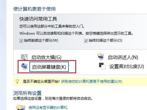 电脑键盘失灵不用急 一步一步来确诊 
