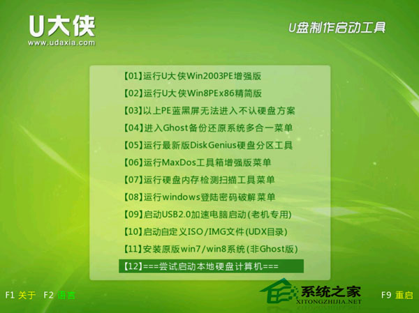  宏基笔记本如何一键U盘启动BIOS
