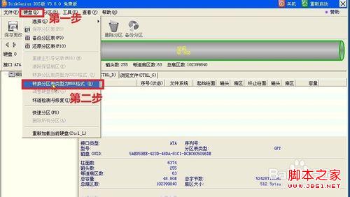 BIOS 识别不了硬盘 怎么办