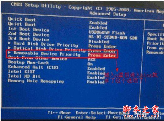 精英主板设置bios为u盘启动的方法详细教程