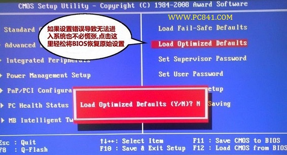 Bios密码清除方法