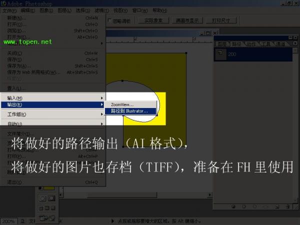 在freehand做退底效果的图片