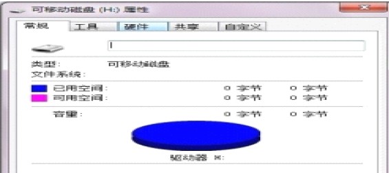 SD卡无法格式化的解决方法图-2