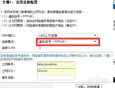 自己动手配置路由器组建家庭网络