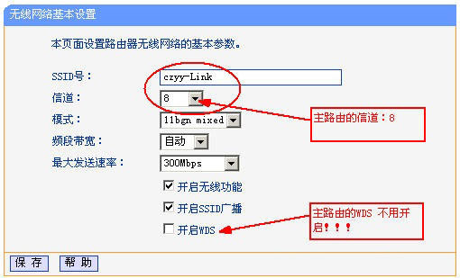 无线路由器上的WDS功能