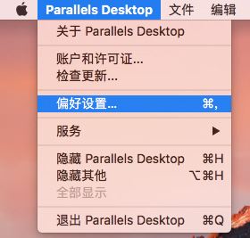 Parallels Desktop自动检查更新怎么设置？