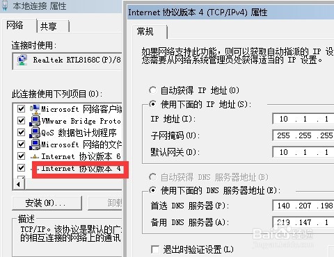 自己动手配置路由器组建家庭网络