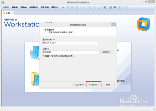 VMware Workstation 10 配置MACOS环境