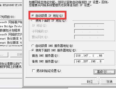 自己动手配置路由器组建家庭网络