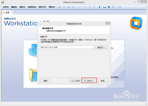 VMware Workstation 10 配置MACOS环境