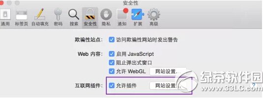 苹果mac flash过期怎么办 mac flash过期不能下载解决方法3