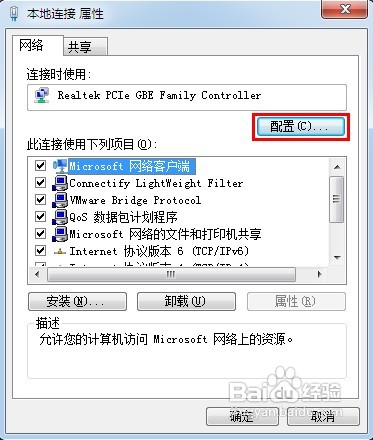 怎样修改计算机MAC地址