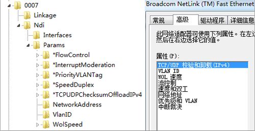 怎样修改无线网卡的MAC码