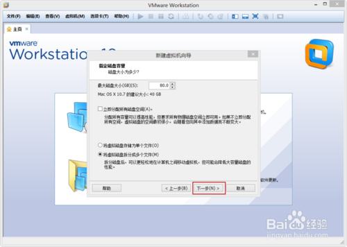 VMware Workstation 10 配置MACOS环境